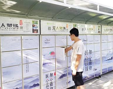 智能（néng）生鮮櫃