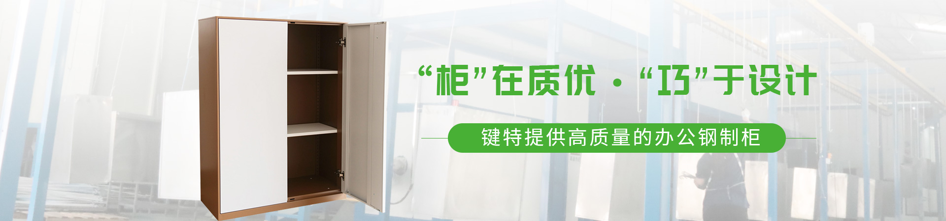 日日躁夜夜躁狠狠久久AV（tè）辦公家具banner