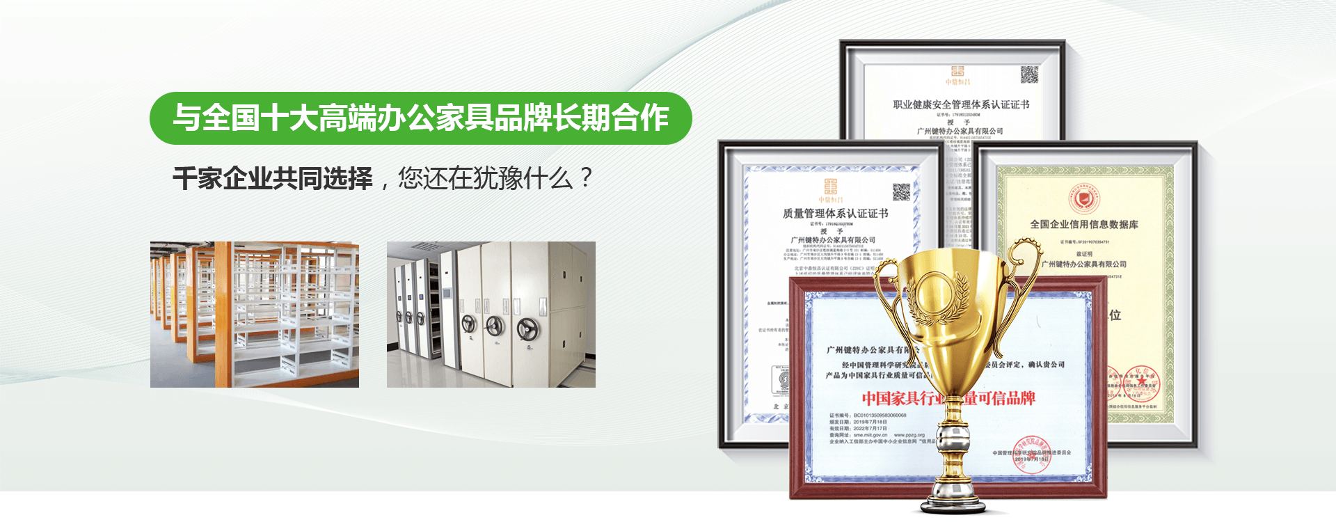 日日躁夜夜躁狠狠久久AV辦公家具banner