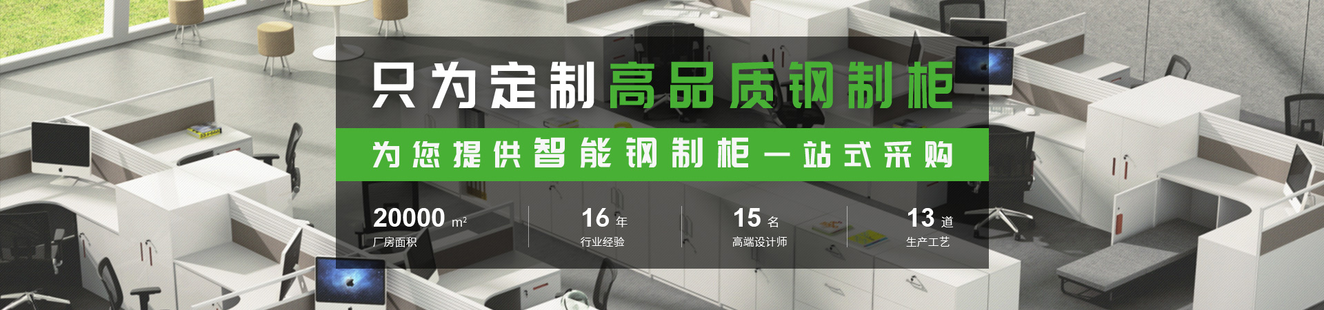 日日躁夜夜躁狠狠久久AV辦公家（jiā）具banner