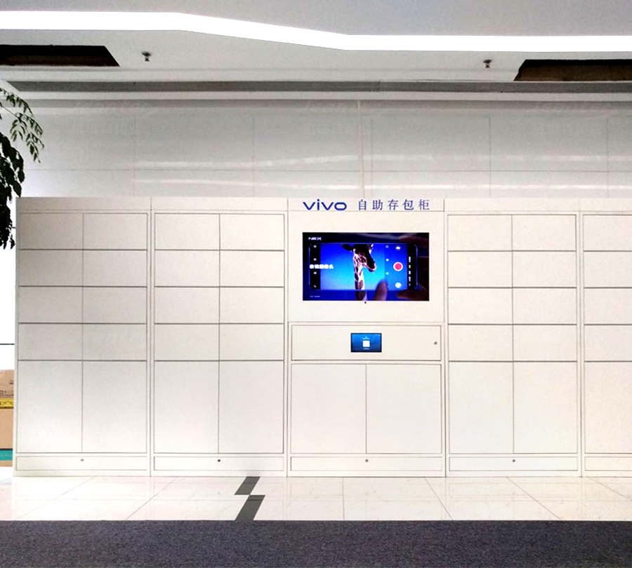 智能（néng）自助存包櫃